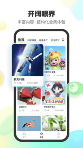 小趣星App