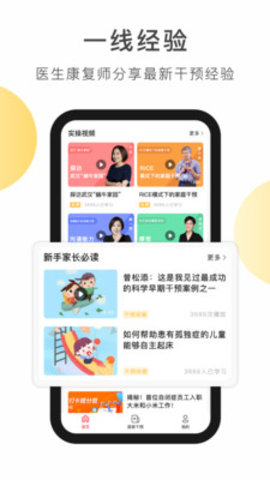 大米和小米App