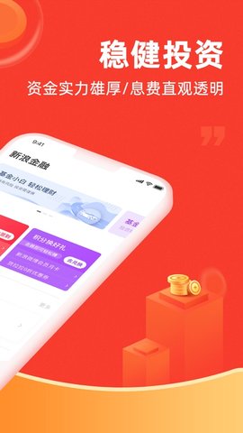 新浪金融app