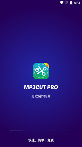 Mp3Cut中文版
