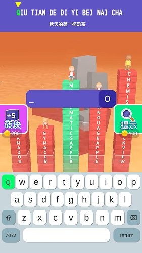 打字我最溜游戏