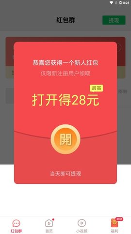 唐唐视频极速版App