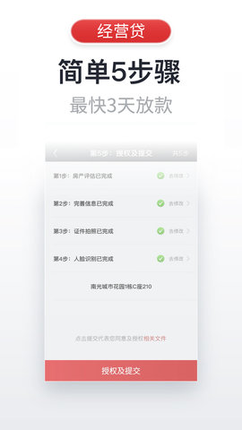 飞贷app