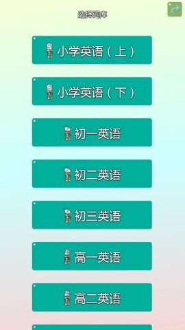 青骄第二课堂app