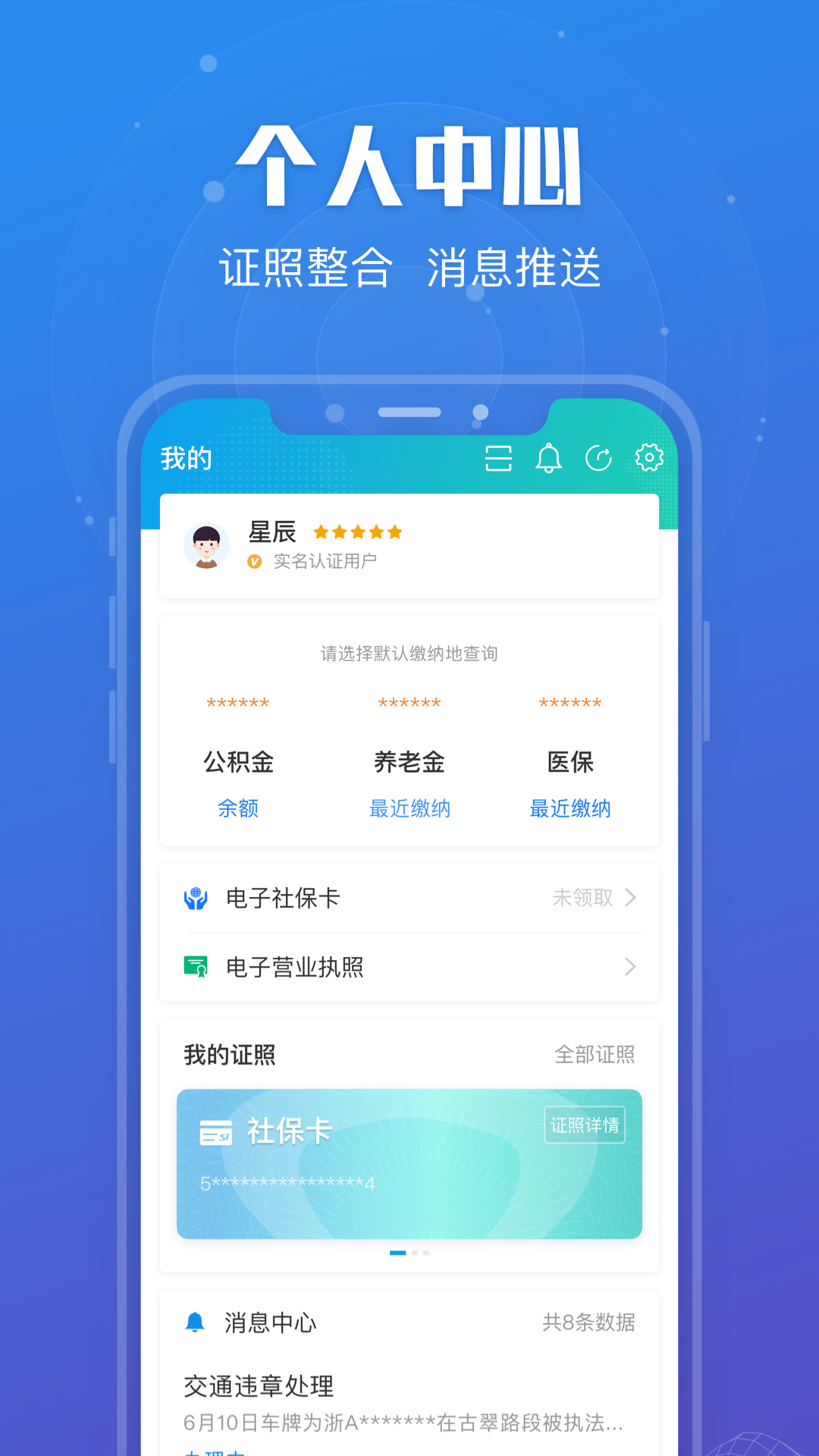 江苏政务服务app