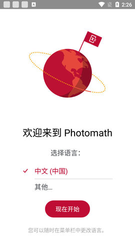 Photomath汉化版