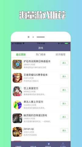 斌哥游戏攻略APP