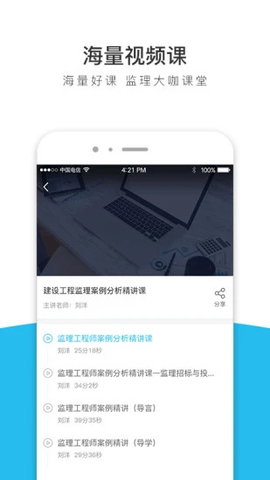 监理工程师全题库