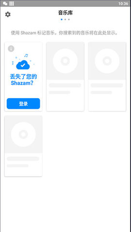 Shazam App