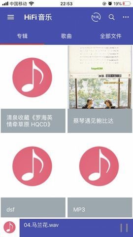 诗韵音乐播放器