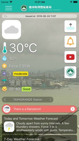 澳门气象局App