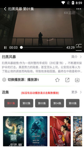 点播TV电视直播