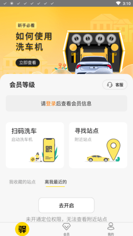 驿公里洗车