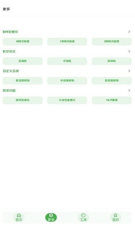 美化画质宝箱APP