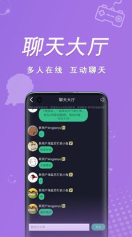 契友联机APP