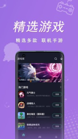 契友联机APP