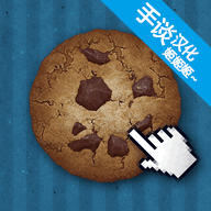 CookieClicker手机版 1.0.0 安卓版