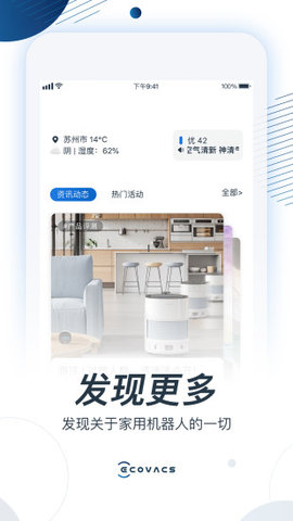 ECOVACS HOME