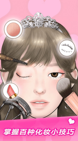 Makeup Master游戏