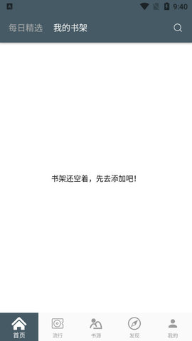 喵咪小说App