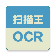 ocr扫描王 4.4 安卓版