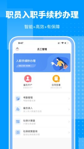 海峡人力App