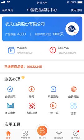 中国编码App