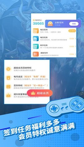 和创手游app