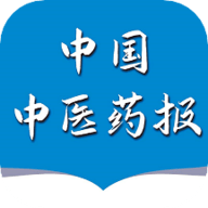 中国中医药报App