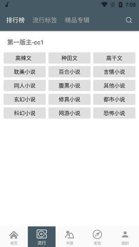 4Read开车了App