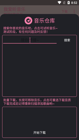 我爱听音乐