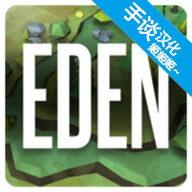 Eden游戏