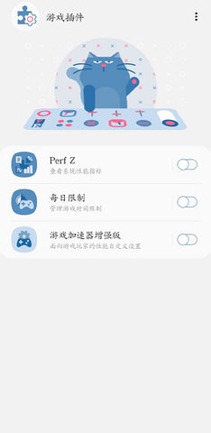 三星游戏插件增强版