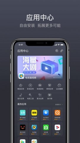 当贝遥控App