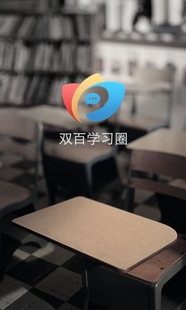 双百学圈