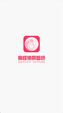 搞怪锁屏App