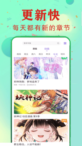 免费漫画无广告App