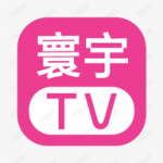 寰宇TV 13.1 最新版