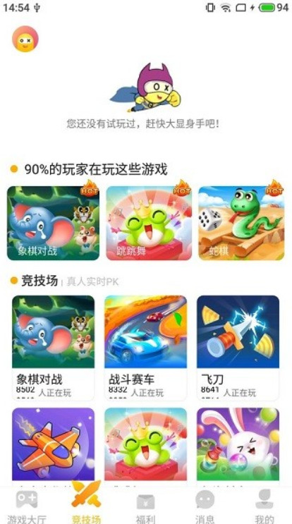 奇趣小游戏APP