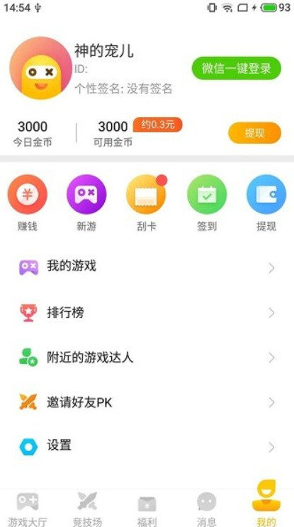 奇趣小游戏APP