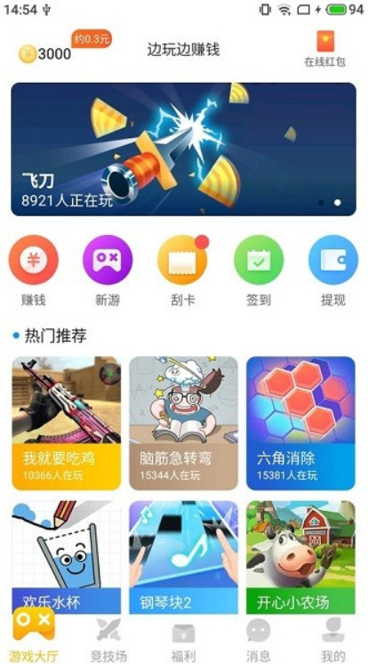 奇趣小游戏APP