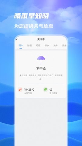 一号天气预报