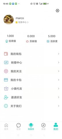 链尚生活App