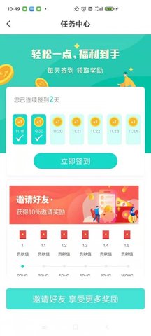 链尚生活App
