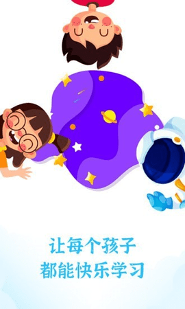 爱思星球正版