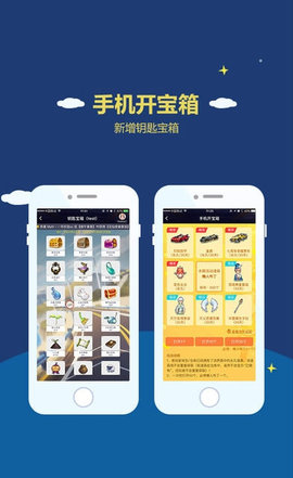 掌上飞车APP