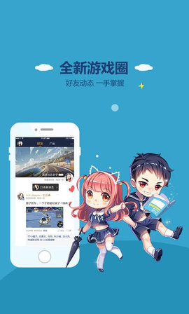 掌上飞车APP