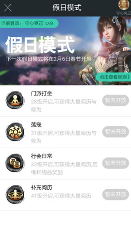 天刀手游助手APP