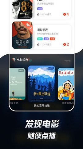 中国电影资料馆app