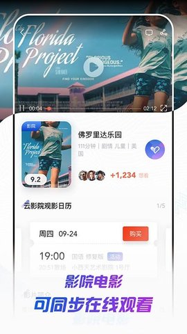 中国电影资料馆app